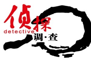 [厦门出轨调查取证]男人出轨该不该原谅他？