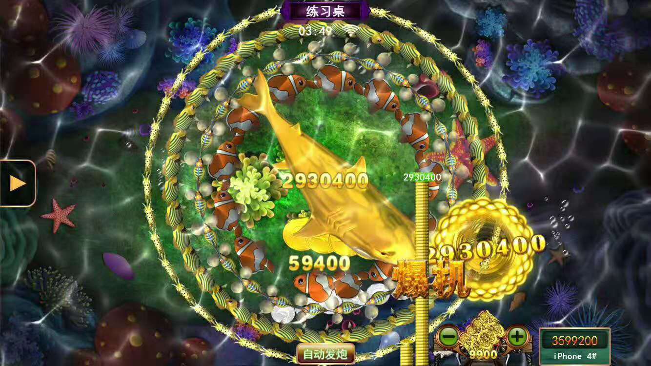 星力手游