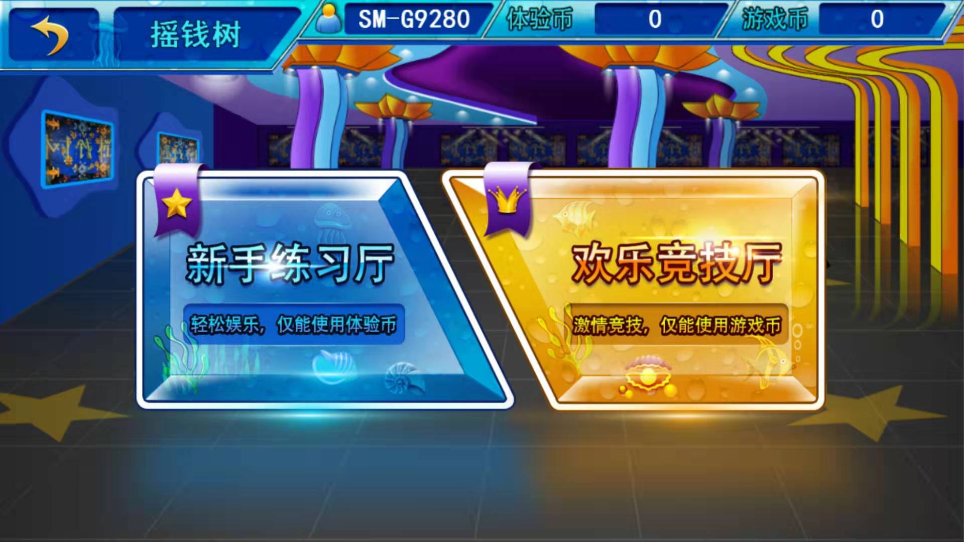 星力手游